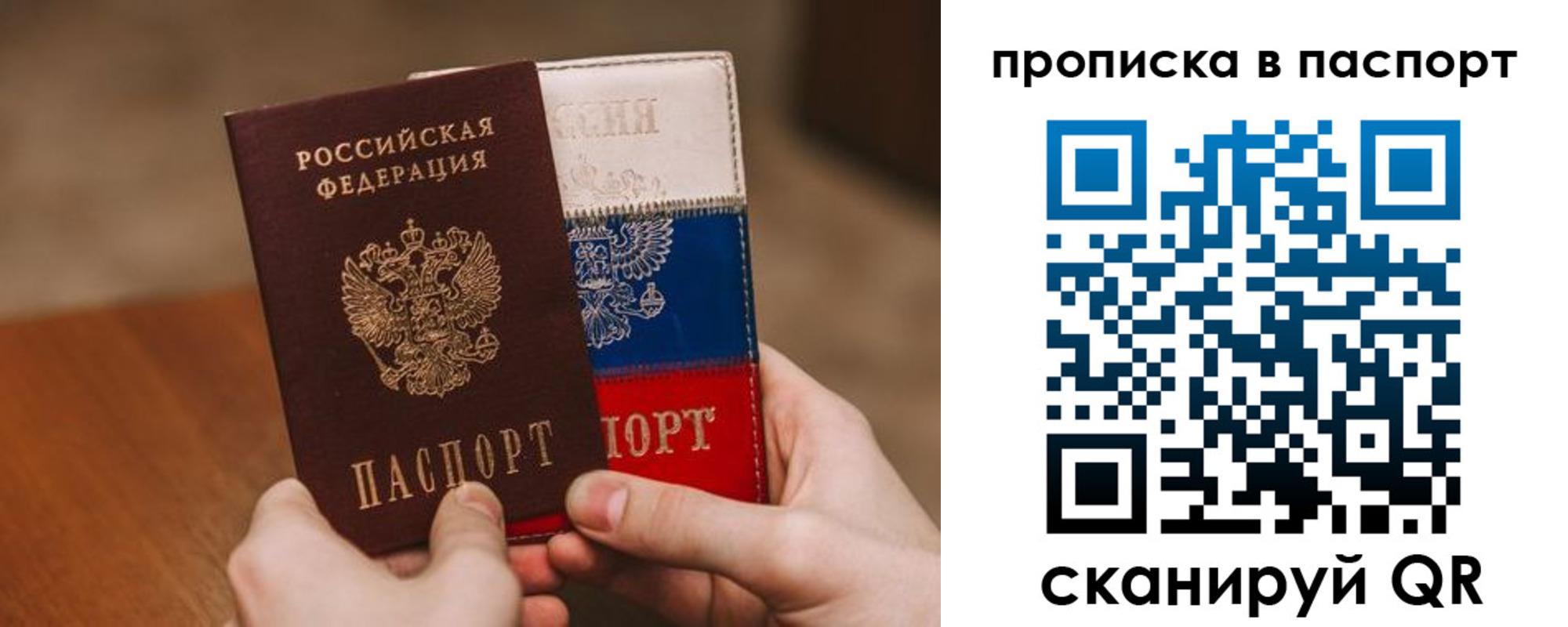 временная регистрация надежно в Белореченске