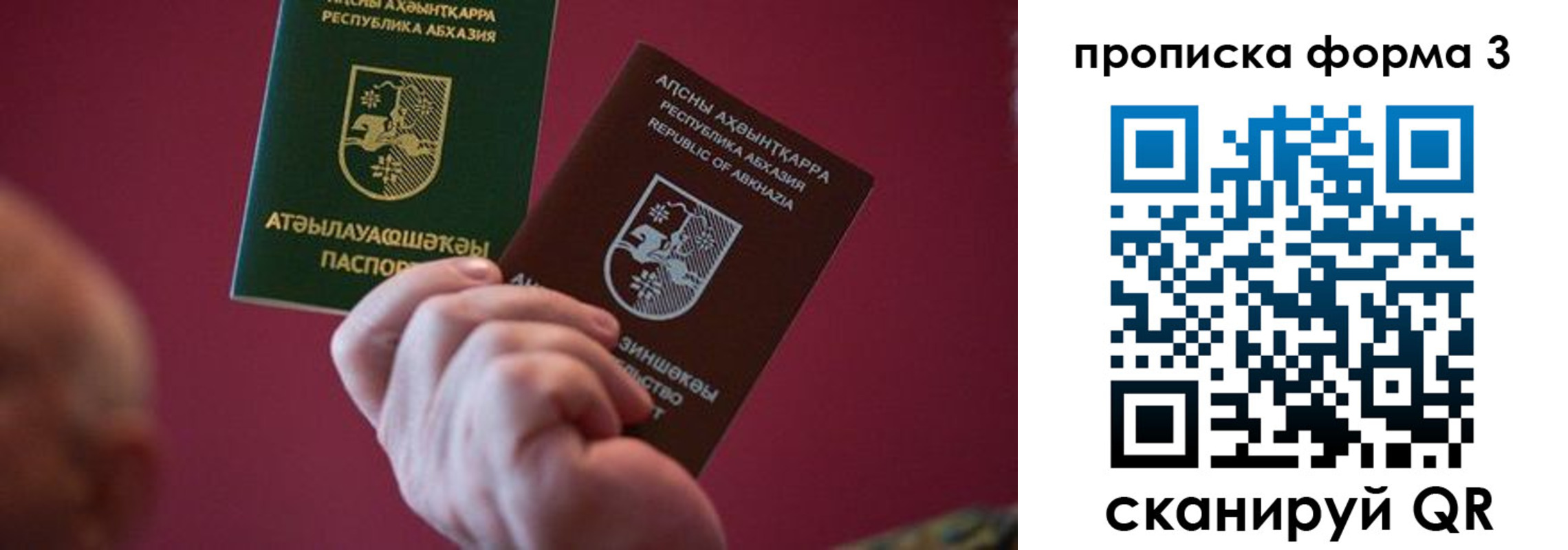 регистрация в Белореченске