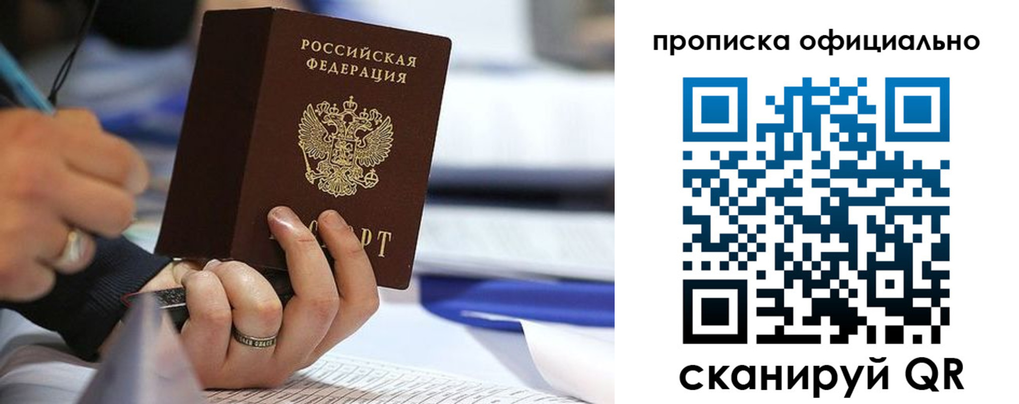 временная регистрация для всех в Белореченске
