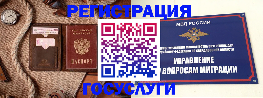 регистрация для школы в Белореченске